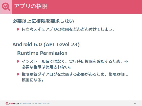 Androidセキュリティの 今 昔 タオソフトウェア株式会社 代表取締役 谷口 岳氏 Jssec