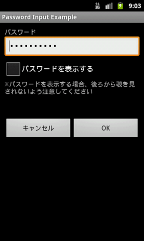 5 セキュリティ機能の使い方 Androidアプリのセキュア設計 セキュアコーディングガイド 22 01 17 ドキュメント