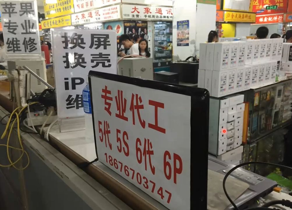 【★写真12】 深せん華強北の携帯電話市場ビル。携帯電話を扱う店舗が、まるごとビルに入っている。かつての秋葉原ラジオデパートのような感じだ。ビルの上階に行くと、業者向けの中古端末専用店がずらりと並んでいた。